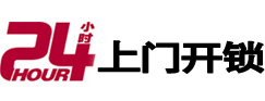 定日开锁公司